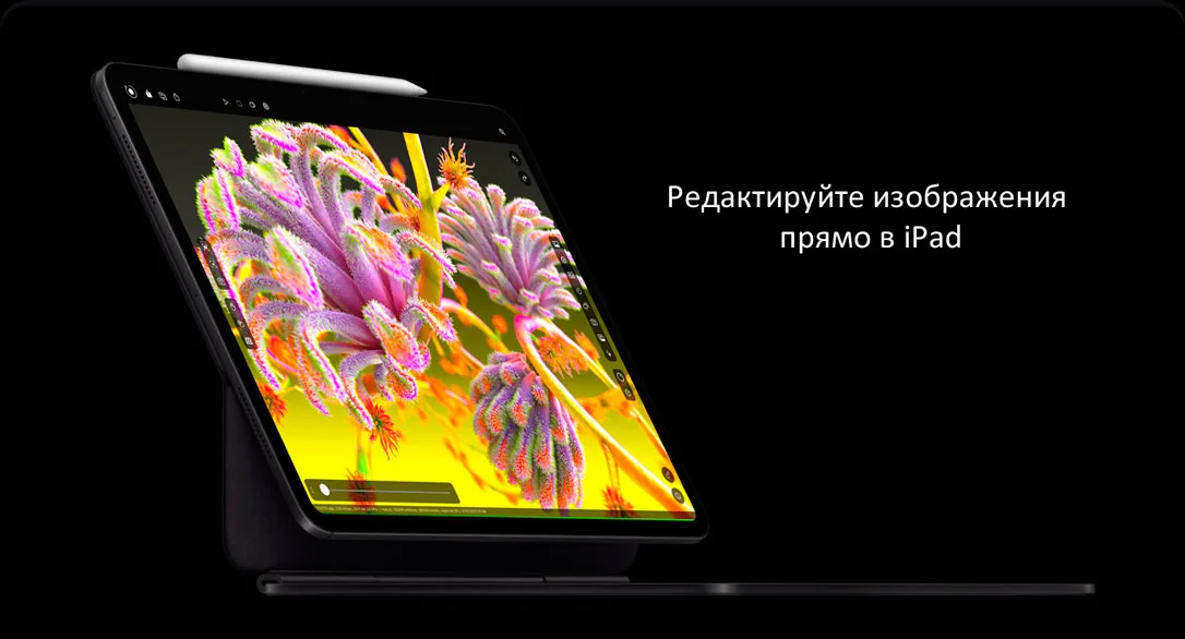 Редактирование с помощью ipad pro 13 m4
